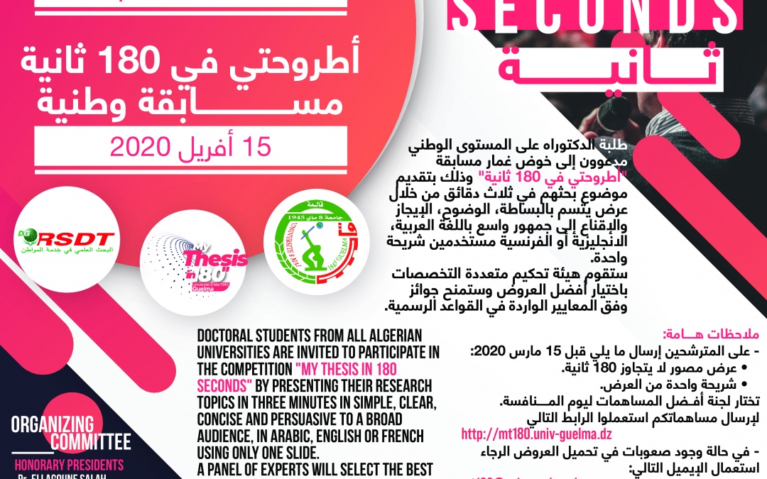 My thesis in 180 seconds National compétition April 15th 2020 – Université 8 mai 1945 Guelma