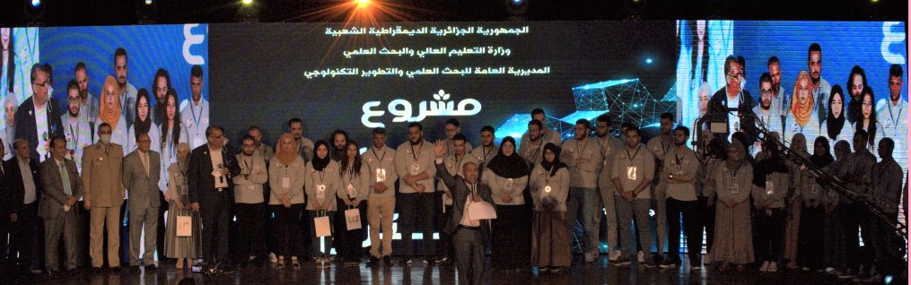 Cérémonie de remise des prix aux projets participant à la première édition du concours «un Projet – un Brevet”