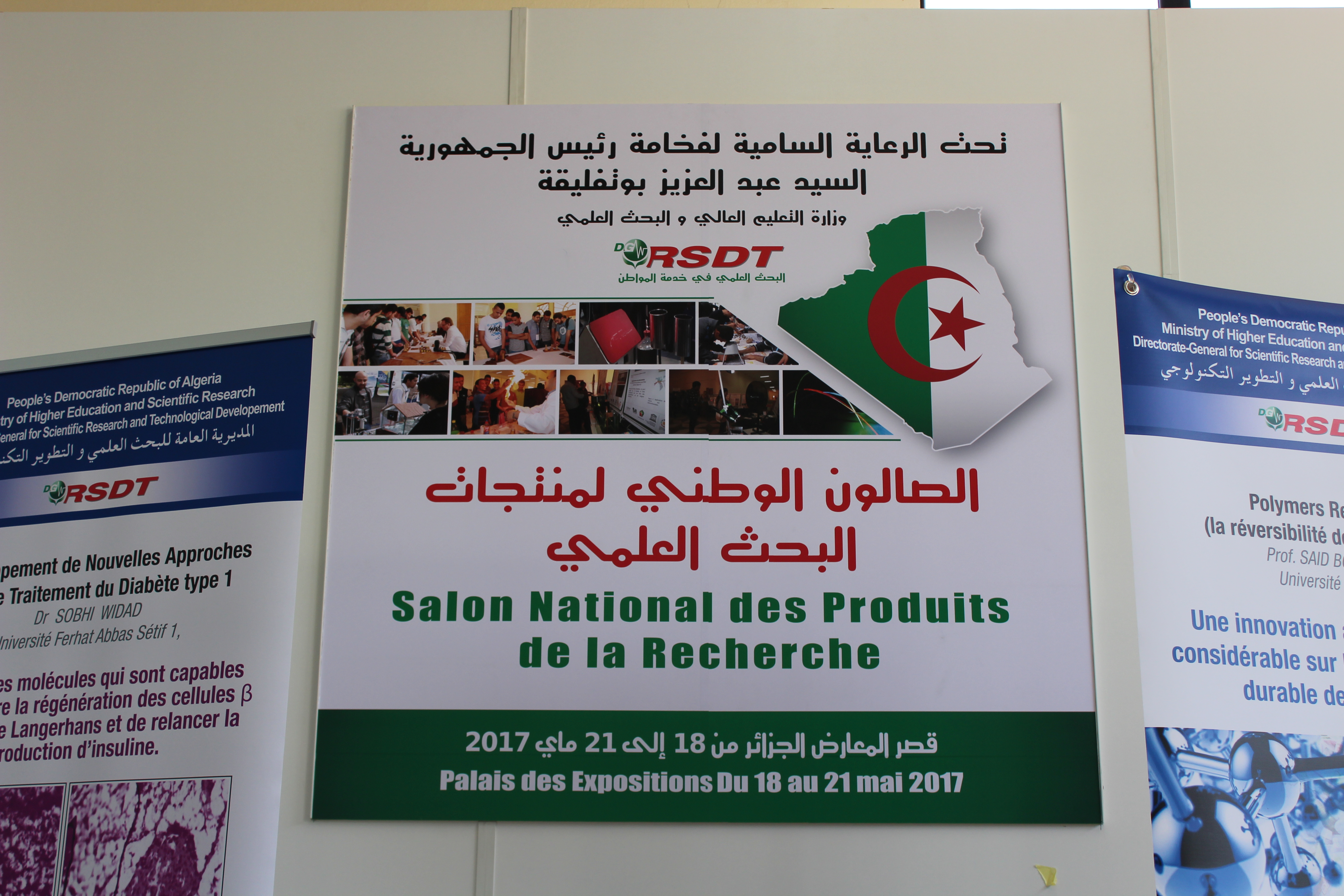 Participation de l’ATRST au Salon National des Produits de la Recherche Scientifiques Alger, 18-21 mai 2017