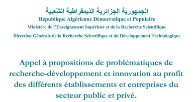 Appel à propositions de problématiques de recherche-développement et innovation au profit des différents établissements et entreprises du secteur public et privé.