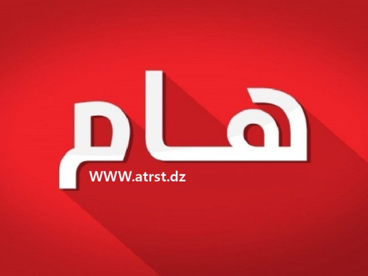 Annonce à l’attention des porteurs de projets PNR Sécurité énergétique 2022 et 2023