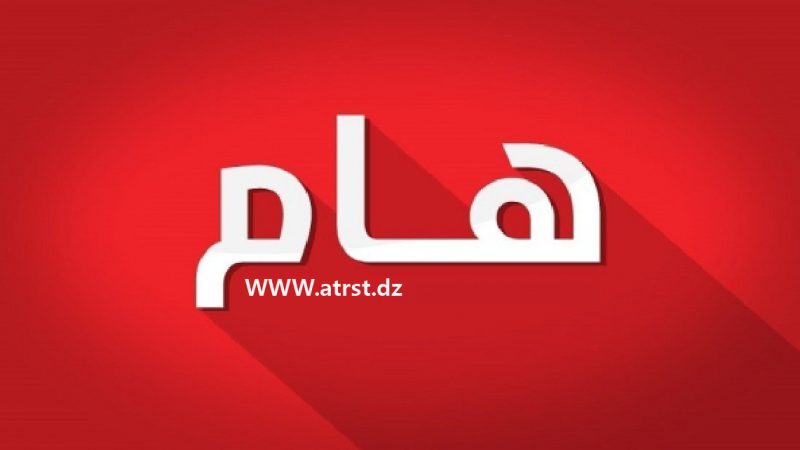 Annonce aux porteurs des projets PNR sécurité énergétique 2022 et 2023