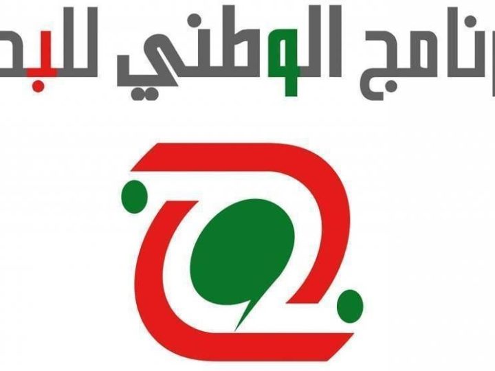 Lancement de l’appel à propositions pour les projets PNR 4