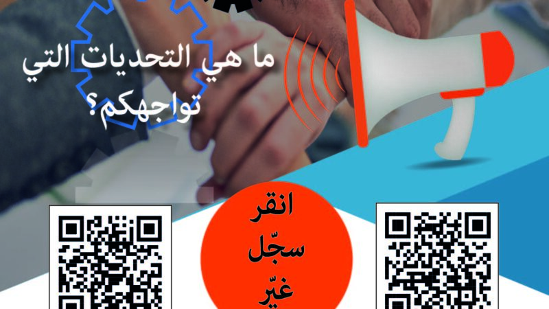 Appel national adressé aux acteurs des secteurs socio-économique